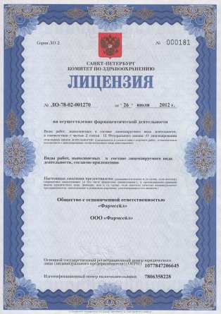 Лицензия на осуществление фармацевтической деятельности в Черкизове